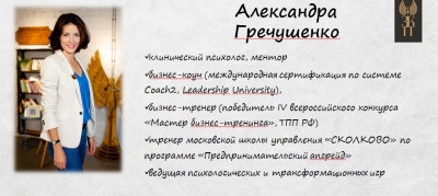 Семинар "Как строить и масштабировать бизнес"