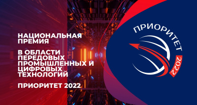 VIII Национальная премия «Приоритет - 2022»