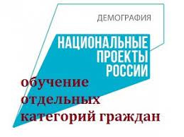 Национальный проект "Демография"