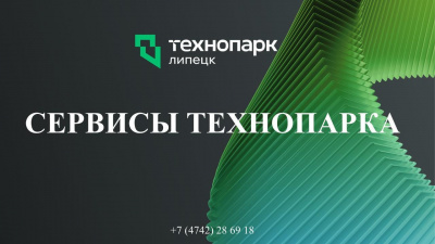 КАДРЫ ДЛЯ ВАШЕГО ПРОИЗВОДСТВА - наш новый сервис в Технопарке
