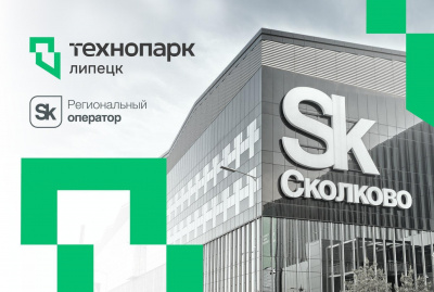 ТЕХНОПАРК — ПРОВОДНИК В МИР ИННОВАЦИЙ