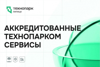 «Дайджест сервисов Технопарка»