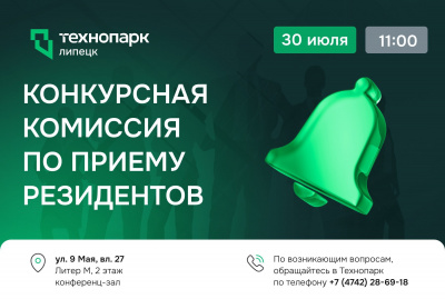 КОНКУРСНАЯ КОМИССИЯ ПО ПРИЕМУ РЕЗИДЕНТОВ