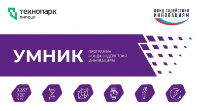 ПРИЕМ ЗАЯВОК НА «УМНИК» ПРОДЛЕН ДО 5 АВГУСТА!