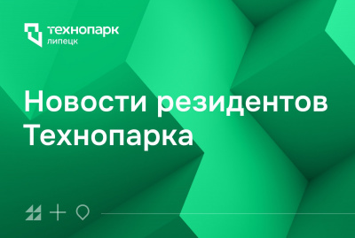 РЕЗИДЕНТ ТЕХНОПАРКА В ФИНАЛЕ ВСЕРОССИЙСКОГО КОНКУРСА УПРАВЛЕНЦЕВ