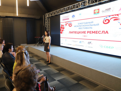 «ЛИПЕЦКИЕ РЕМЕСЛА»: ИТОГИ СТРАТЕГИЧЕСКОЙ СЕССИИ