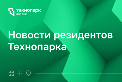 ТРУБОЧКА, КОТОРАЯ ИСЧЕЗАЕТ: резидент Технопарка ООО «Летс трейд» запатентовал революцию в экологии
