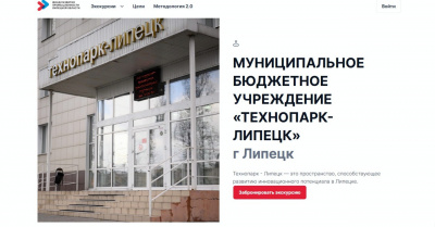 Хотите увидеть передовые производства Липецкой области? Записывайтесь на экскурсию в Технопарк!