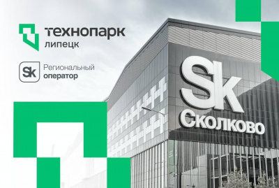 Фонд «Сколково» расширяет программу минигрантов: новые возможности для резидентов