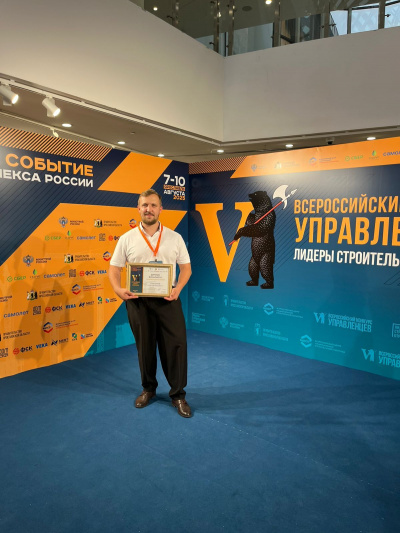 Резидент Технопарка  вошел в ТОП-50 лучших управленцев строительной отрасли по всей России