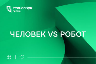 ЗАКОНЫ ПОЛЯ: ЧЕЛОВЕК ПРОТИВ РОБОТА