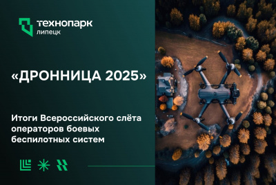 «ДРОННИЦА 2025»: НОВАЯ МОЩЬ ПРОТИВ ДРОНОВ