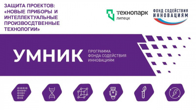 ЗАЩИТА ПРОЕКТОВ «УМНИК-2025»: Диалог с будущим в сфере интеллектуальных технологий