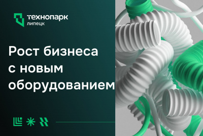 Новое оборудование для вашего бизнеса со ставкой от 6%? Это реально!