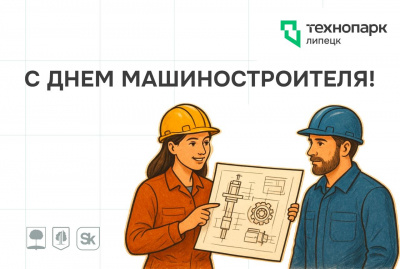 КОЛЛЕГИ, ДРУЗЬЯ, ПАРТНЕРЫ!