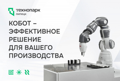КТО ТАКИЕ КОБОТЫ? И ПОЧЕМУ ОНИ — СЕКРЕТ ВАШЕЙ ЭФФЕКТИВНОСТИ?