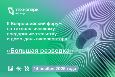 ФОРУМ ДЛЯ ТЕХ, КТО СОЗДАЕТ БУДУЩЕЕ